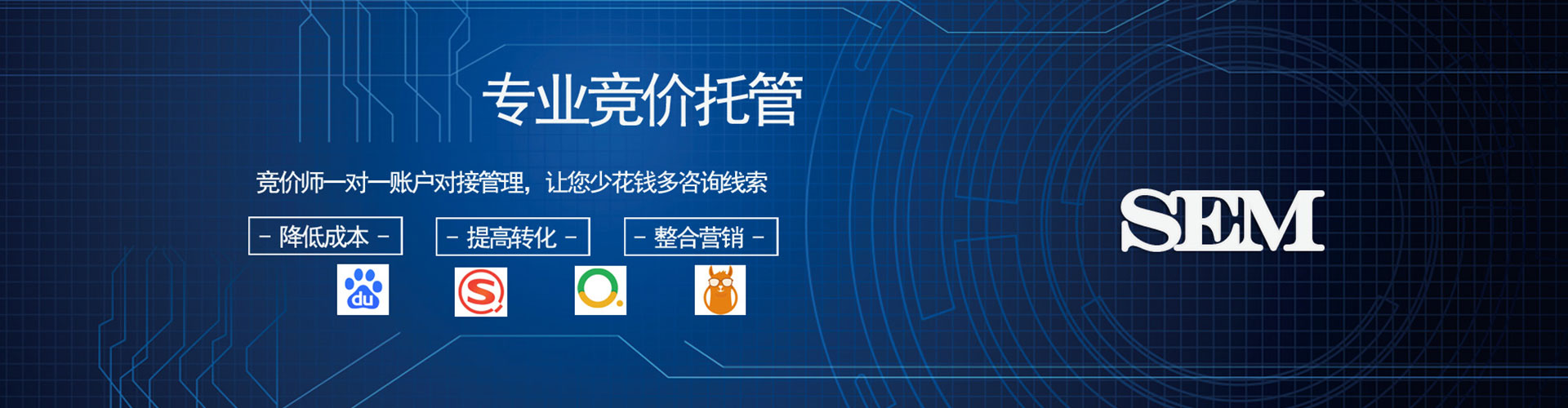 会同百度开户高返点