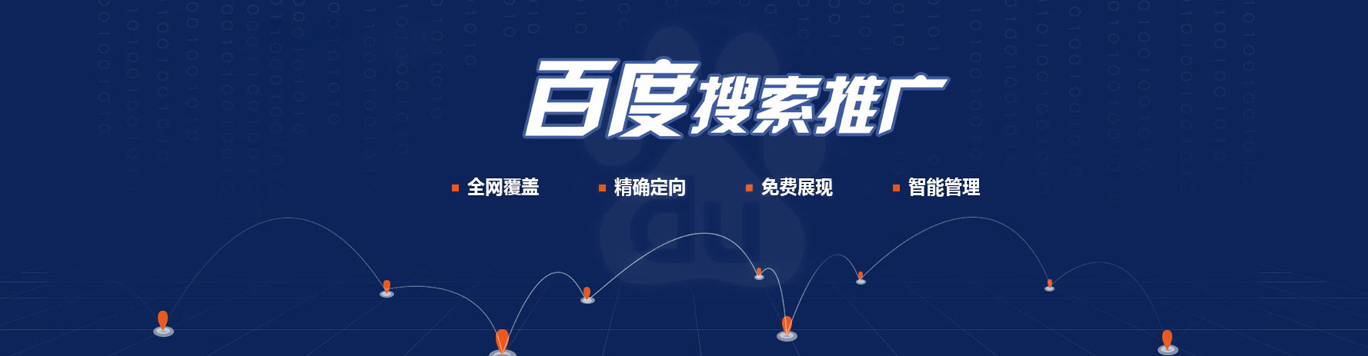 会同如何百度推广
