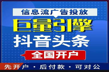短视频平台信息流广告投放的实战经验